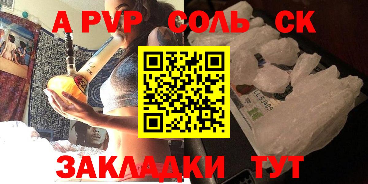 Alpha PVP VHQ  A PVP Crystall  A-PVP кристаллы  Долгопрудный 