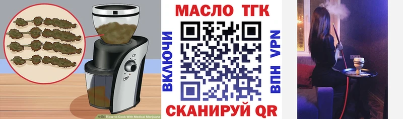 Печенье с ТГК конопля  закладки  Долгопрудный 