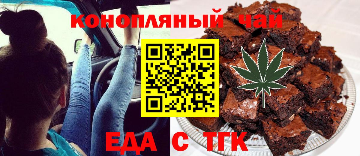 Canna-Cookies конопля  Долгопрудный 