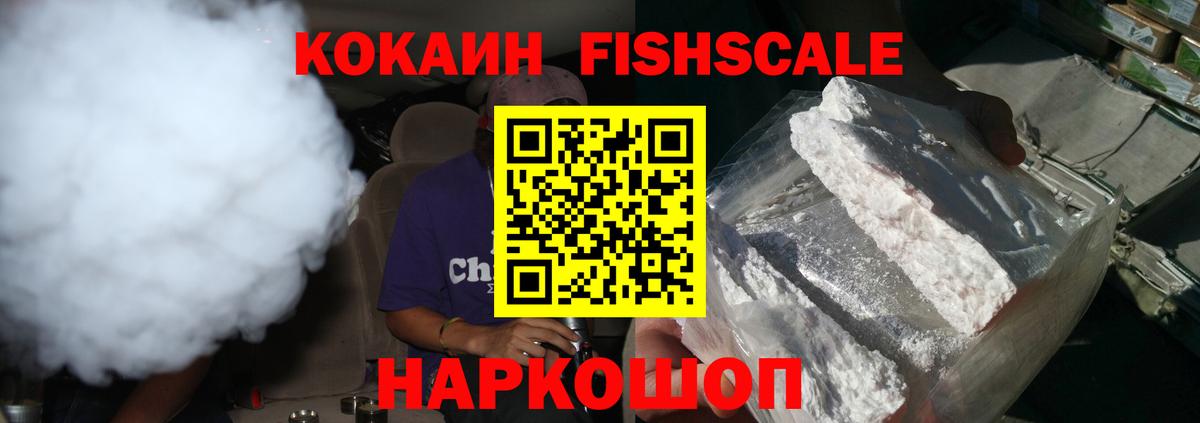 КОКАИН Колумбийский  купить наркотики цена  Вход с VPN  Долгопрудный  COCAIN VHQ  Cocaine 