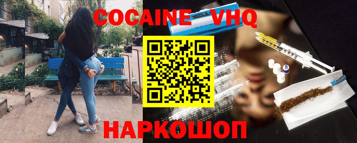 Cocaine Колумбийский Долгопрудный