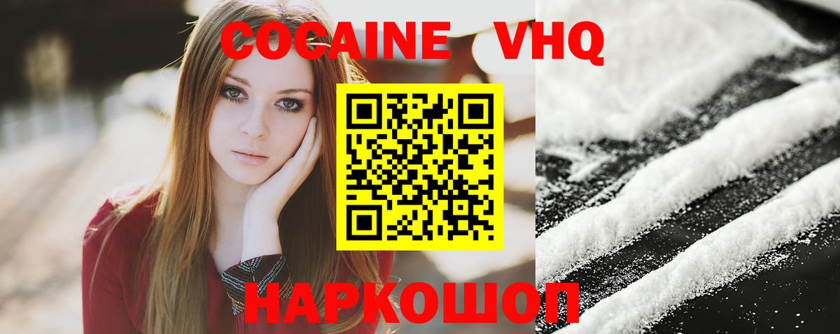 COCAIN  Долгопрудный  Cocaine VHQ 