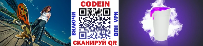 Кодеиновый сироп Lean напиток Lean (лин) купить Долгопрудный