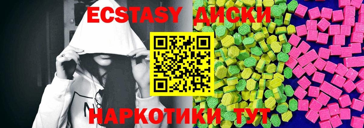 Экстази  Ecstasy VHQ  Долгопрудный  Вход с VPN  Ecstasy VHQ 