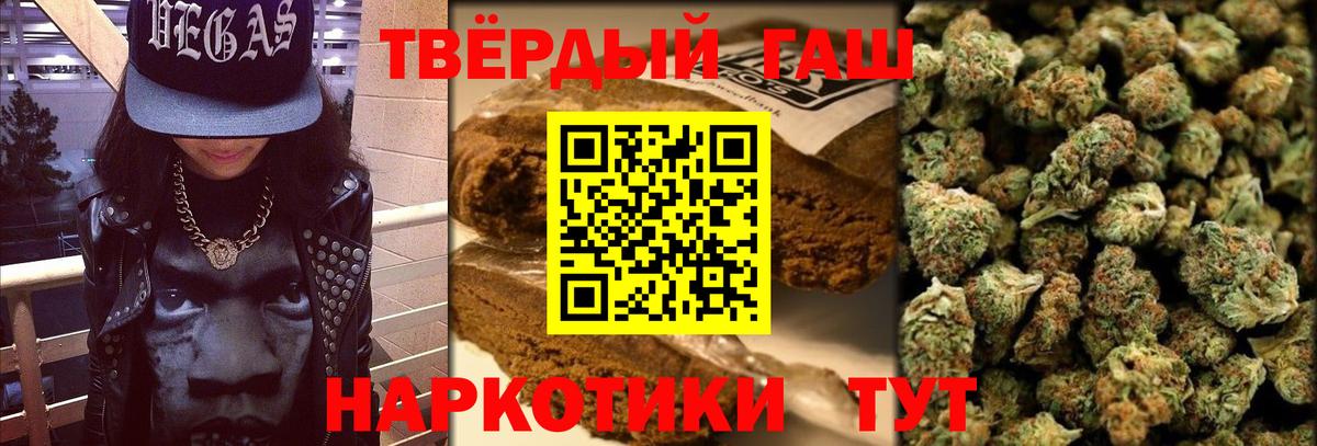ГАШ 40% ТГК  ГАШ Ice-O-Lator  Долгопрудный  Гашиш  Вход с VPN 