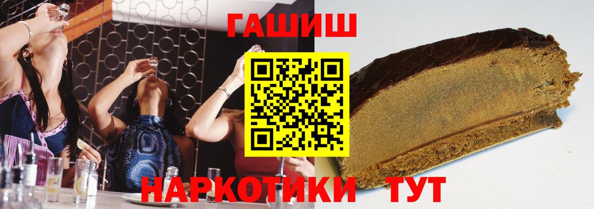 Гашиш 40% ТГК Долгопрудный