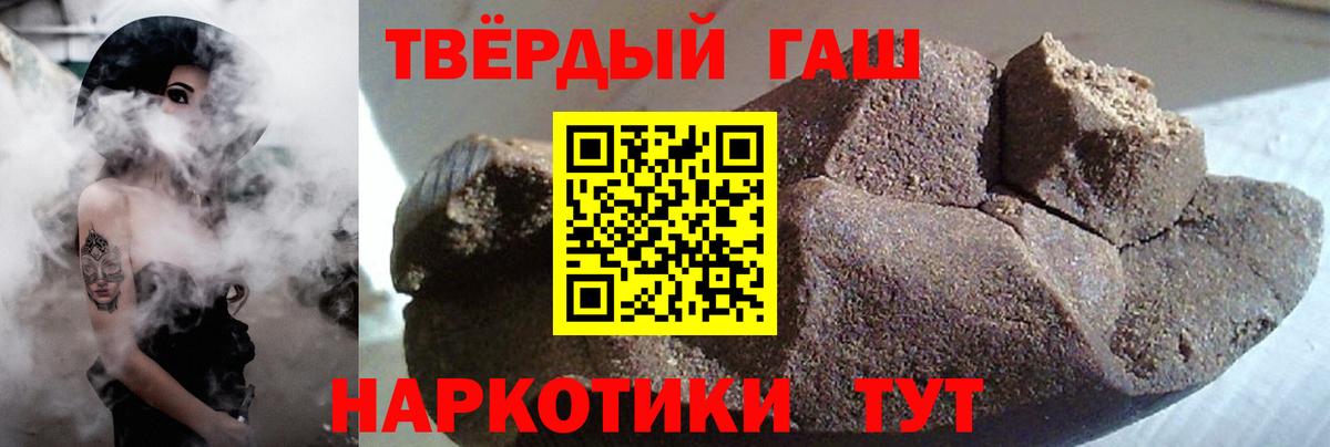 Гашиш hashish Долгопрудный