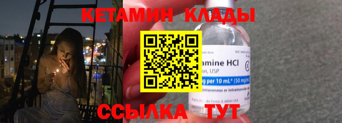 Долгопрудный  Кетамин VHQ  гидра ССЫЛКА  Вход с VPN  Кетамин ketamine 