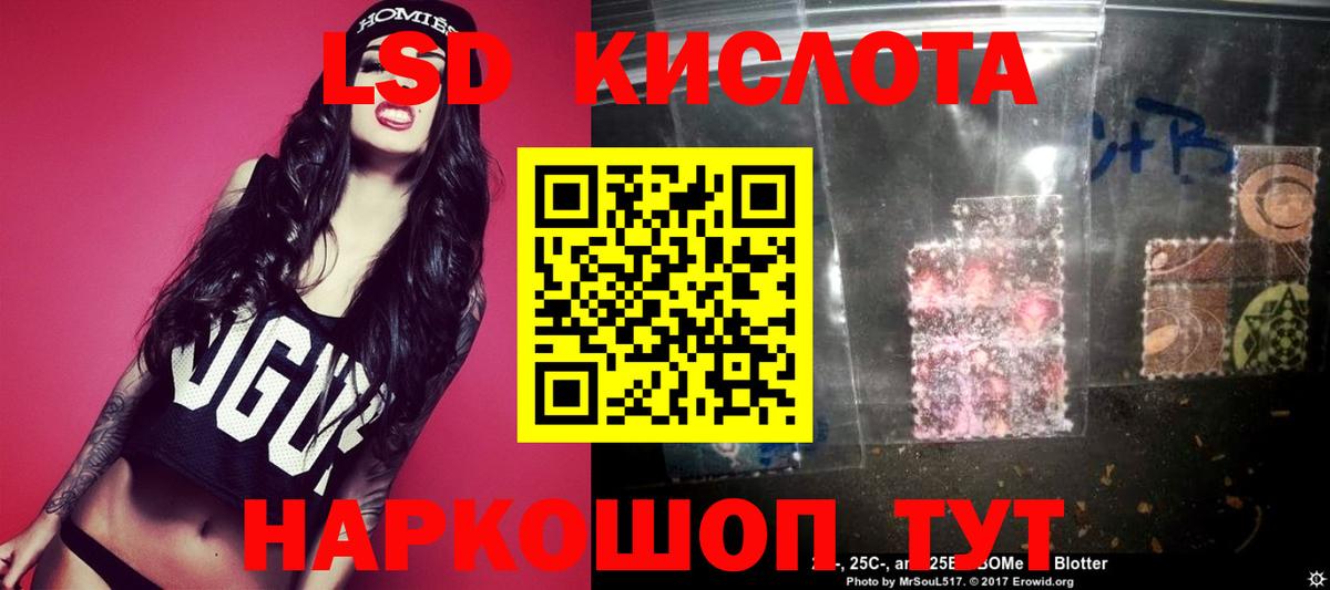 ЛСД экстази кислота  Вход с VPN  Долгопрудный  Лсд 25 экстази кислота 