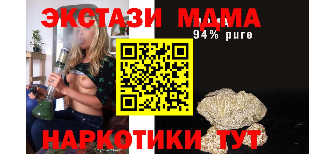 MDMA молли Долгопрудный