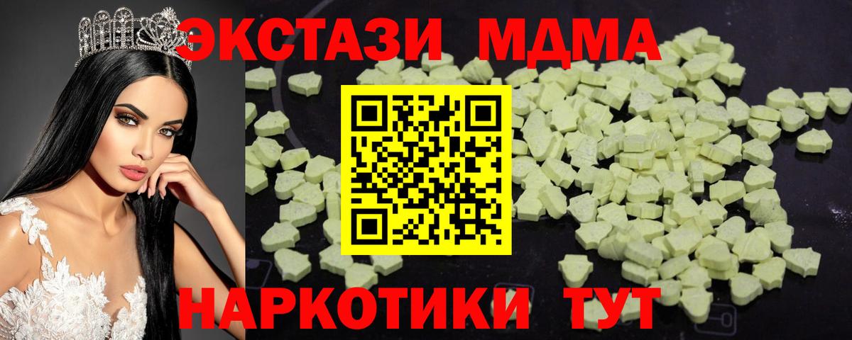 MDMA Molly  Долгопрудный  МДМА  МДМА Molly 