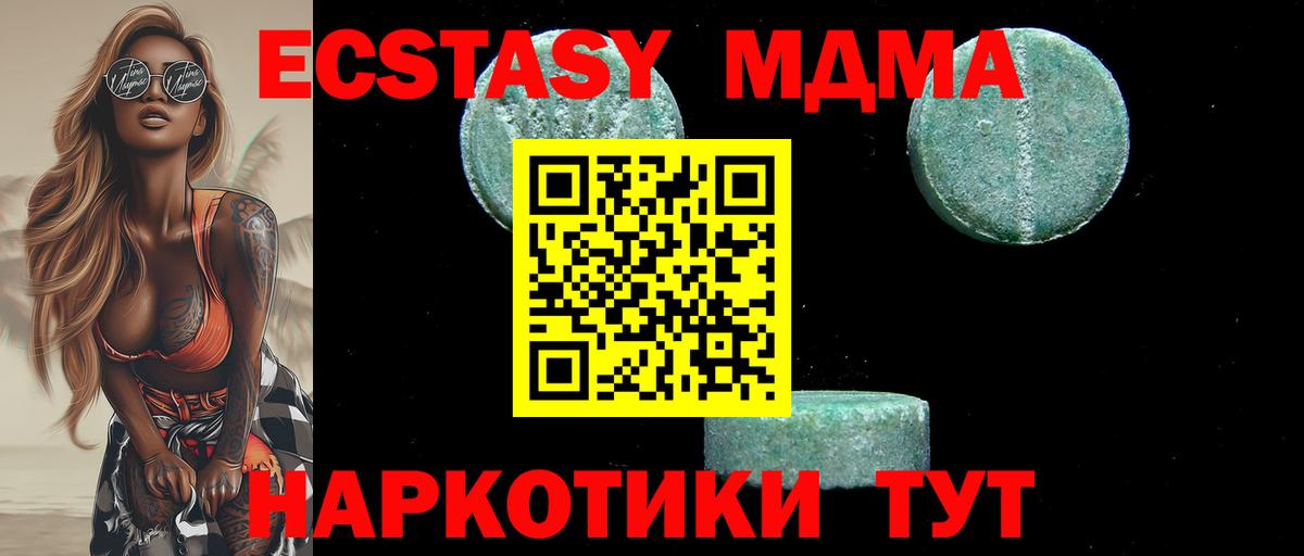 МДМА Molly  MDMA кристаллы  Долгопрудный  МДМА  Вход с VPN 