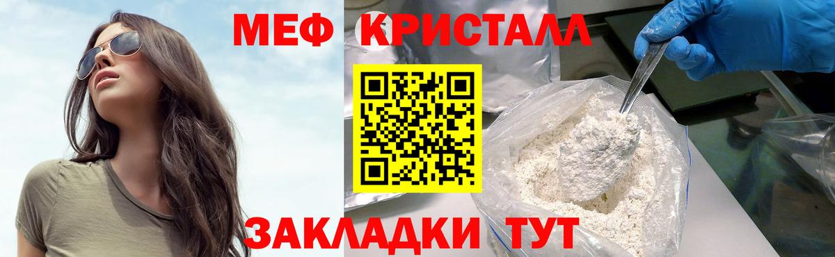 Мефедрон  Долгопрудный