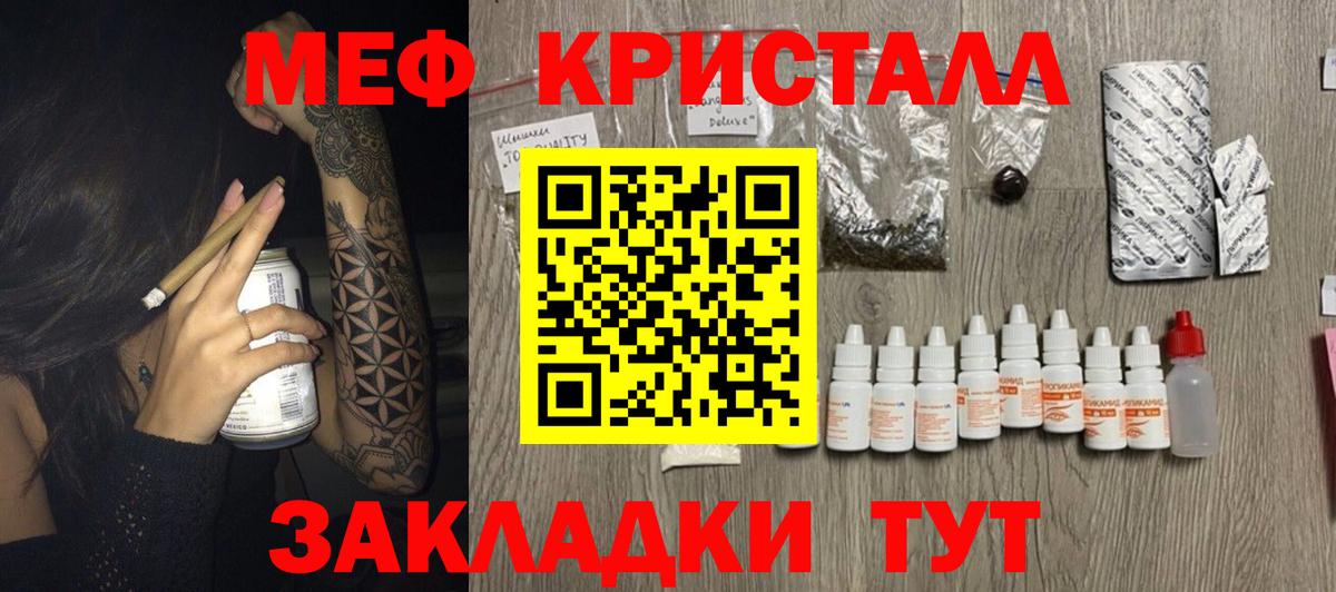 МЕФ мяу мяу  МЯУ-МЯУ  Долгопрудный  Меф  Меф 4 MMC 