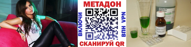 Метадон VHQ  Долгопрудный 