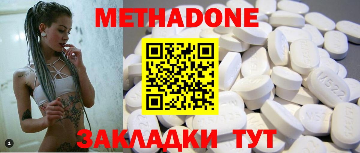 Метадон кристалл  Вход с VPN  Долгопрудный 