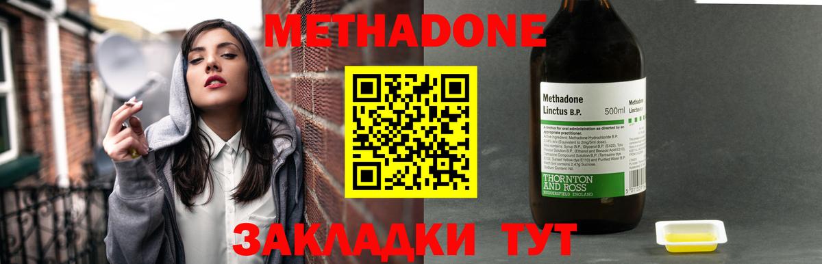 МЕТАДОН белоснежный Долгопрудный
