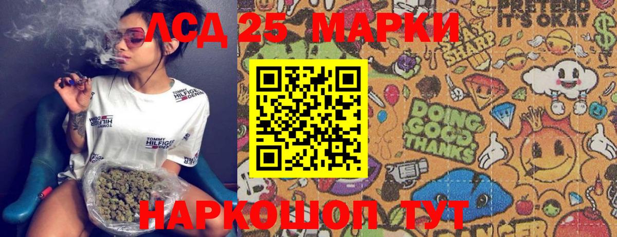 Наркотические марки 1,8мг  Долгопрудный 