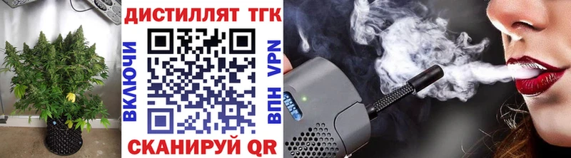 ТГК вейп с тгк  Долгопрудный 