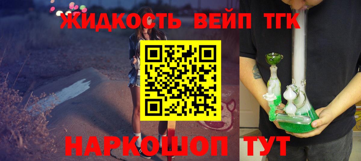 Дистиллят ТГК вейп с тгк Долгопрудный