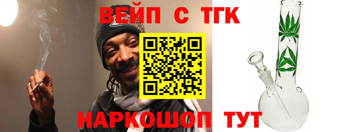 Долгопрудный  где купить   Вход с VPN  ТГК вейп с тгк  ТГК гашишное масло 